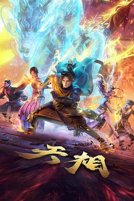 非自然死亡 日剧在线